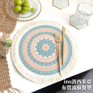 【餐廚用墊】ins波西米亞布質流蘇餐墊(桌布 桌巾 裝飾布 拍照布 棉麻布 印花 午餐墊 防髒 隔熱 餐桌用品)