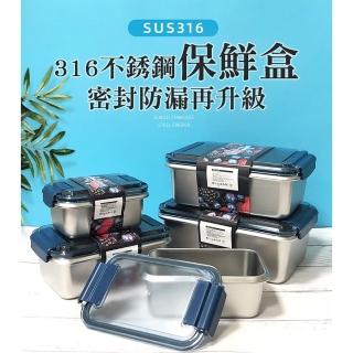 【小綠豆居家百貨】316不鏽鋼保鮮盒-600ML(316不銹鋼便當盒)
