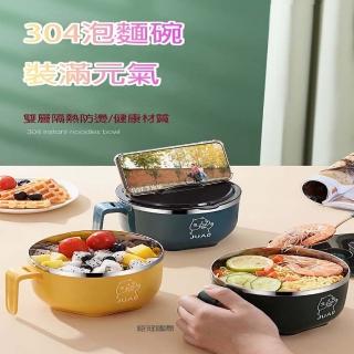 【JG國際】304不鏽鋼泡麵碗 附帶手把可隔熱 超輕量(泡麵碗 不鏽鋼 隔熱碗 大容量 輕量化)