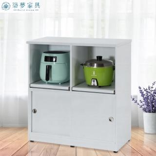 【Build dream 築夢傢俱】2.8尺 防水塑鋼 二拉盤滑門 碗盤電器櫃 收納餐櫃