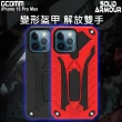 【GCOMM】iPhone 15 Pro Max 防摔盔甲保護殼 Soild Armour(iPhone 15 Pro Max 6.7吋)