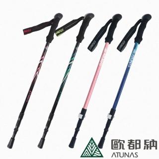 【ATUNAS 歐都納】鋁合金三節快調式/旋轉式健走登山杖(A1WSAA03N/A1WSCC02N/多款任選/戶外休閒/收納/便利)