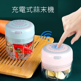 【May Shop】迷你無線搗蒜電動打蒜器家用切蒜蓉器絞肉機(隨行好攜帶)
