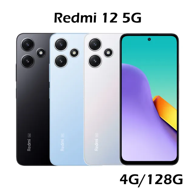 【小米】Redmi 紅米 12 5G 6.79 吋(4G/128G/高通驍龍4 Gen 2/5000萬畫素)