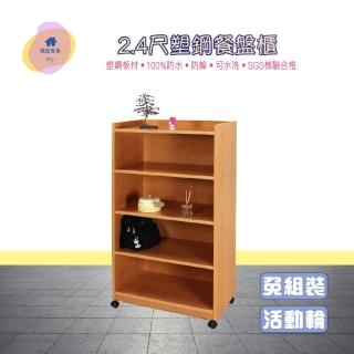 【·Fly· 飛迅傢俱】4層塑鋼收納櫃寬71.5cm /移動式碗盤櫃(板材加厚)