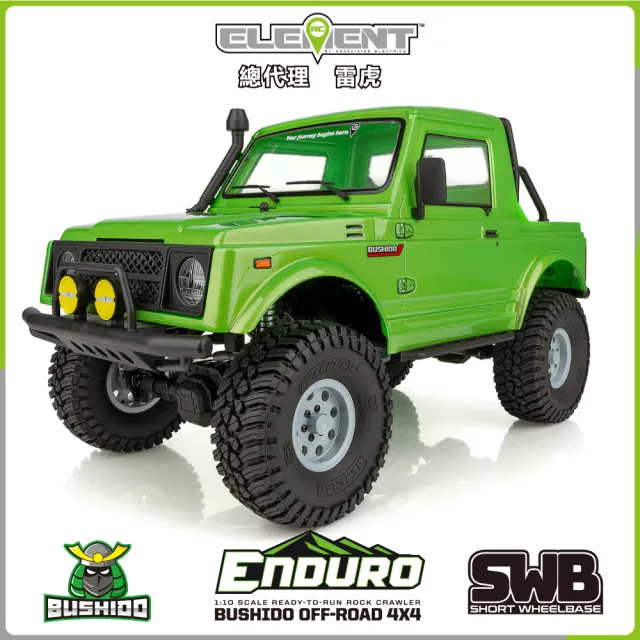 【Element RC 元素遙控】Enduro BUSHIDO綠武士 1/10 SWB短軸距四驅攀岩車 40125(攀岩車)