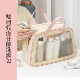 【海邊旅行】雙層乾溼分離洗漱包(瀝水袋 盥洗包 化妝包 收納袋 收納包 化妝袋 泳衣