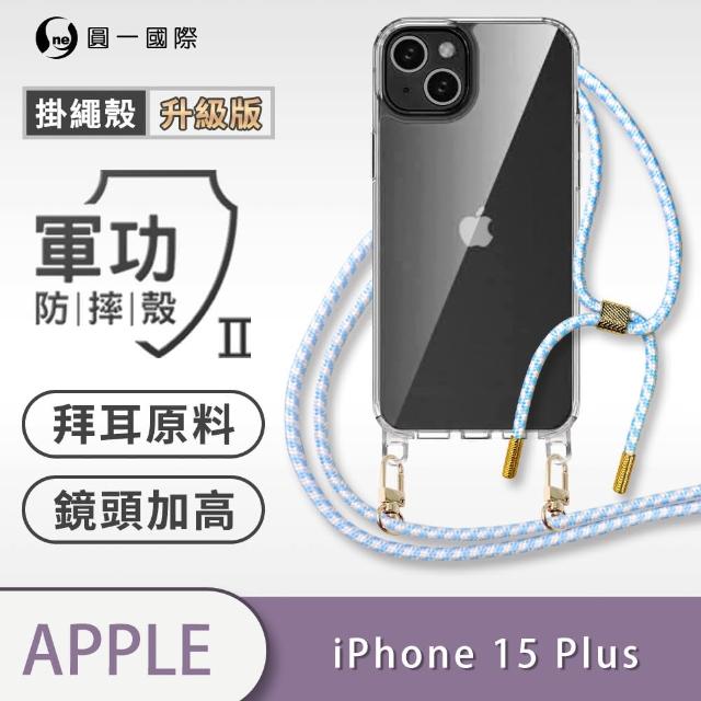 【o-one】Apple iPhone 15 Plus 軍功II升級版-防摔斜背式掛繩手機殼