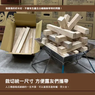 【泰森兄妹】柴火 10公斤(白橡木 木頭 木屑 燒柴 焚火台 營火 野炊 戶外 露營 逐露天下)