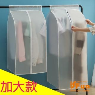 【iSFun】衣櫥收納＊加大立體大容量衣物防塵套(小號60x30x90cm)