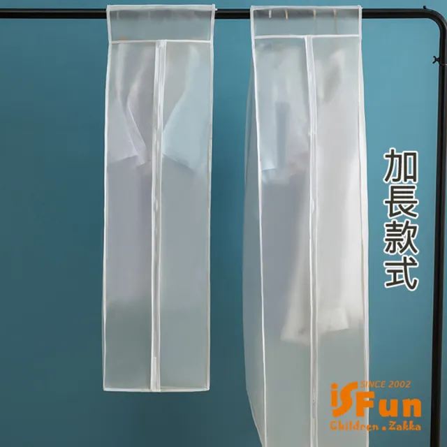 【iSFun】衣櫥收納＊加大立體大容量衣物防塵套(小號60x30x90cm)