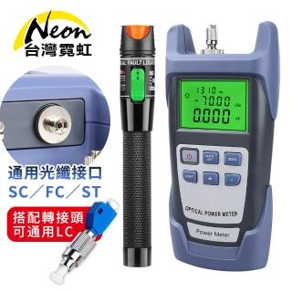 【臺灣霓虹】高精度30公里LC SC FC ST單雙模光纖線測試器