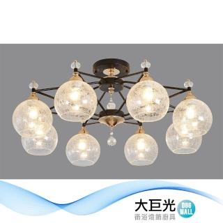 【大巨光】現代風E27x8 半吸頂燈 大(BM-50651)