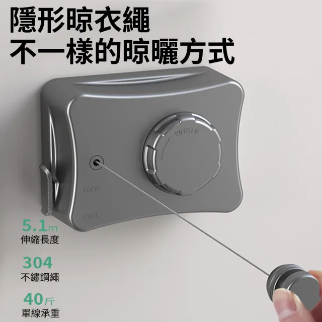 【Nil】隱形伸縮陽台鋼絲繩架 打孔/免打孔雙用晾曬繩 5.1M(晾衣繩 晾衣架 伸縮繩 曬衣繩 曬衣架)