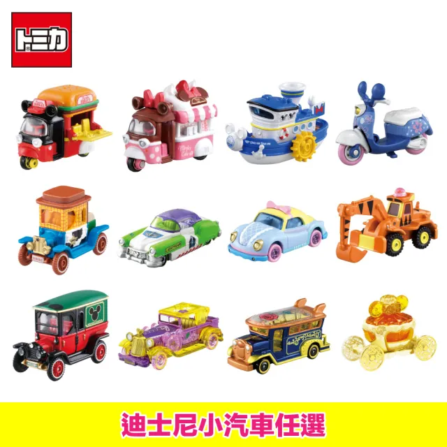 【TOMICA】迪士尼小汽車 25台任選