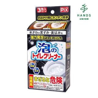 【臺隆手創館】日本Pix泡泡馬桶潔廁劑/清潔劑 40gx3包(馬桶發泡清潔粉)