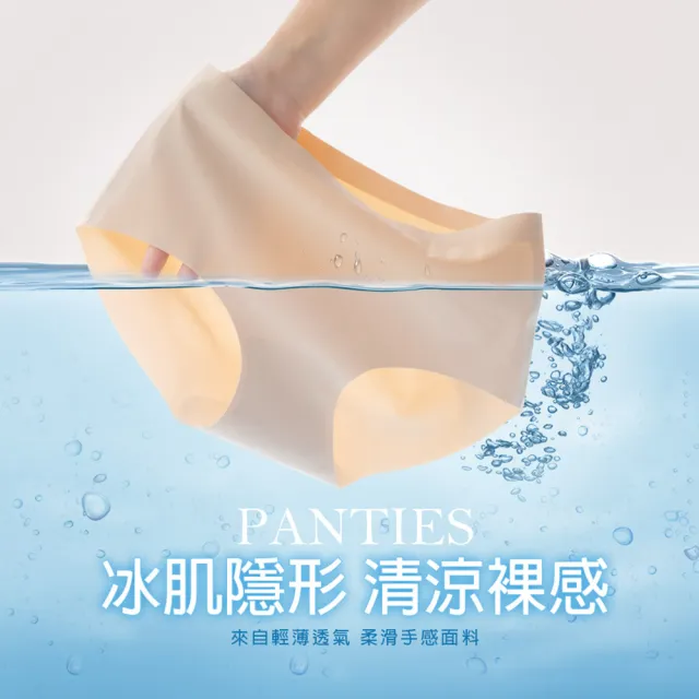 【蒂巴蕾】3件組-中腰無痕抗菌內褲-包覆式-20D冰肌(植物系桑蠶絲 女內褲 無痕)
