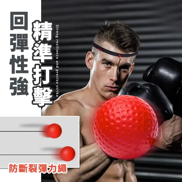 【SPORTSMAN】頭戴式拳擊反應訓練球(回力球/反應訓練)