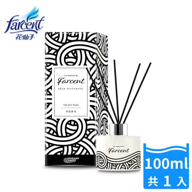 【Farcent 香水】室內擴香100ml - Jordane擴香(薄暮麝香/暖陽橙花)