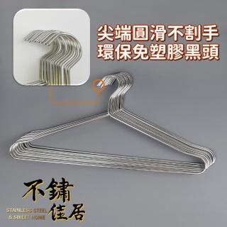 【不鏽佳居】304不鏽鋼43公分滿焊曬衣架 衣架 晾衣架十入(304 曬衣 曬衣服 晾衣 不掉漆衣架)