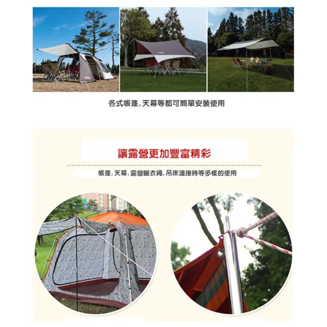 【韓國SELPA】6mm反光露營繩10米附調節片/帳篷/露營