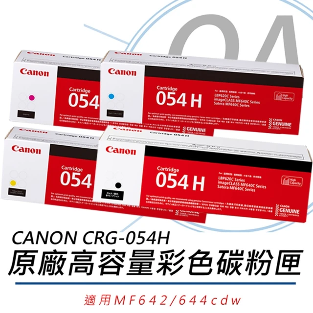 【Canon】CANON CRG-054HCMYK 原廠高容量四色碳粉匣(原廠公司貨)