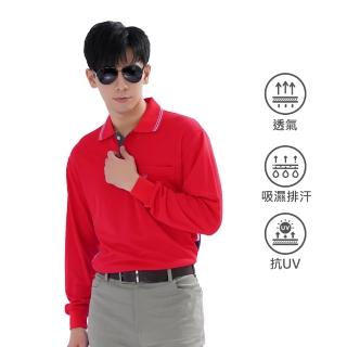 【遊遍天下】MIT台灣製男款抗UV吸濕排汗機能POLO長衫 紅色(M-5L)