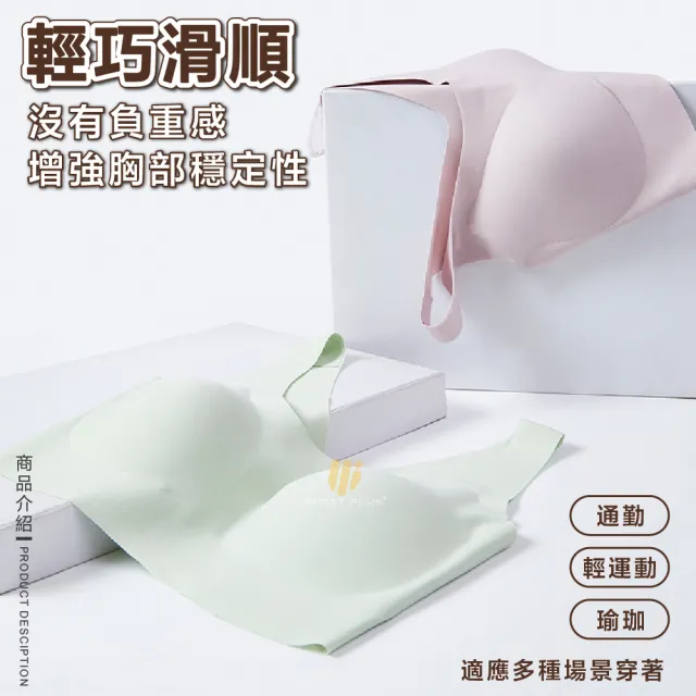 【S-SportPlus+】無鋼圈內衣 運動內衣 無痕內衣 乳膠內衣(集中內衣 免穿內衣 健身內衣 內衣 胸墊 胸墊)