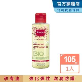 【Mustela 慕之恬廊】慕之孕 孕膚油 105ml(無香 有機 歐盟ECOCERT+法國BIO認證 中川秀美愛用推薦)