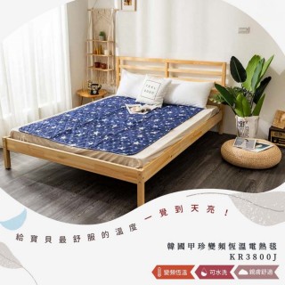 【韓國甲珍】雙人恆溫水洗電熱毯KR-3800J/KR3800J/KR3700J(上網登入3年保固顏色隨機出貨)