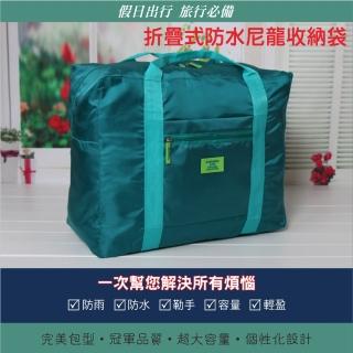 【RAIN DEER】摺疊防水尼龍收納袋輕旅行系列/行李箱拉桿袋/露營收納袋(2入顏色任選