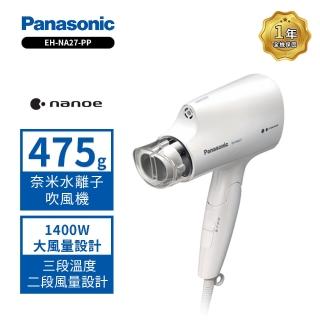 【Panasonic 國際牌】奈米水離子吹風機 EH-NA27-W(EH-NA27)