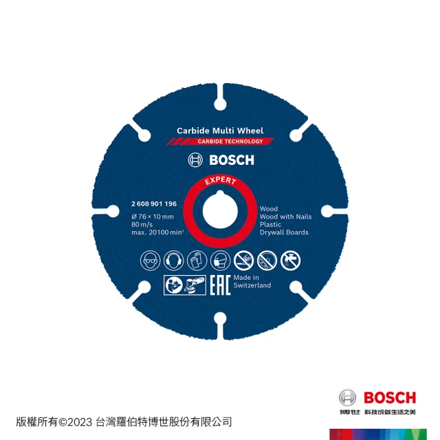 BOSCH 博世 超耐久鎢鋼多功能切片 76 x 0.9 x 10mm