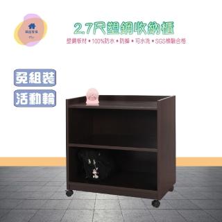 【·Fly· 飛迅傢俱】2層塑鋼收納櫃-寬81.5cm/移動式碗盤櫃(板材加厚)