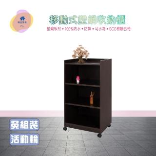 【·Fly· 飛迅傢俱】3層塑鋼收納櫃寬63.5cm / 移動式碗盤櫃(板材加厚)