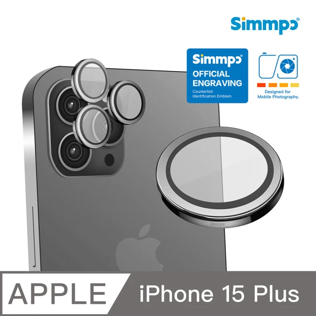 Simmpo 簡單貼 iPhone 15 Plus 攝影光學鏡頭貼 Lens Ultra(鈦色款)