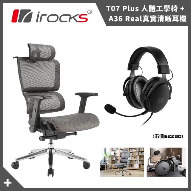i-Rocks i-Rocks T07 Plus 人體 工學椅+Real 有線耳機