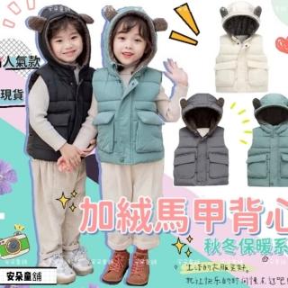【安朵童舖】現貨韓版兒童加絨連帽小耳朵背心外套男童連帽口袋馬甲背心兒童外套女童造型背心(106)