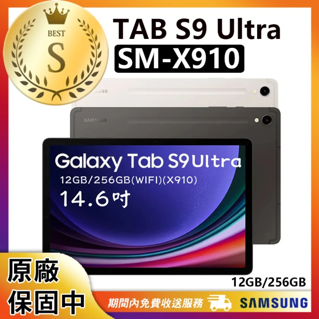 SAMSUNG 三星 S級福利品 Galaxy Tab S9