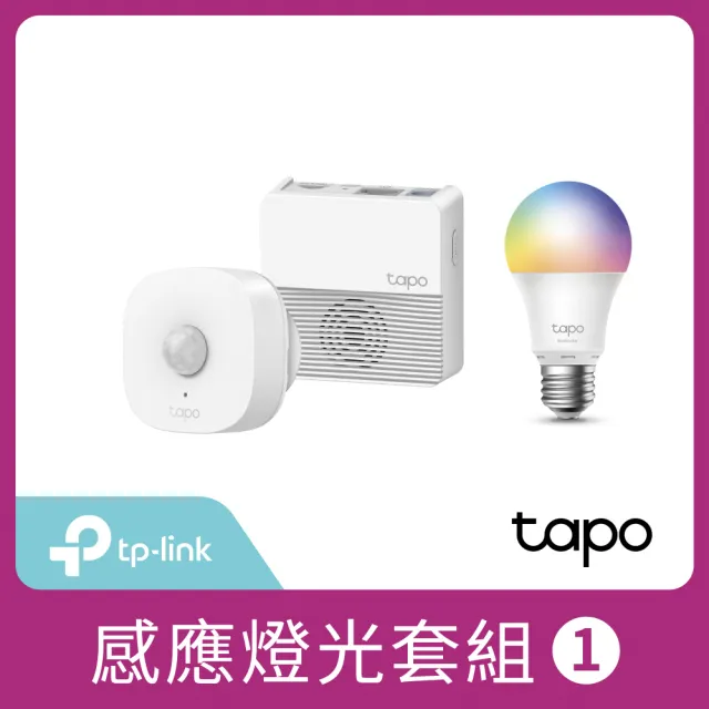 感應燈光組【TP-Link】Tapo L530E+T100+H200 全彩智能燈泡/行動感應器/無線網關