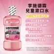 【Listerine 李施德霖】清新梅果兒童漱口水(500mlx2)