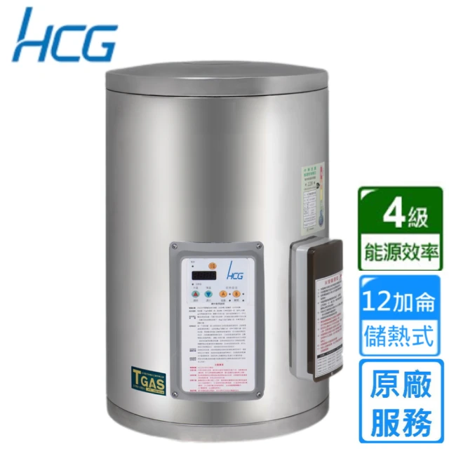 HCG 和成 貯備型電能熱水器 8加侖(EH8BA2 不含安