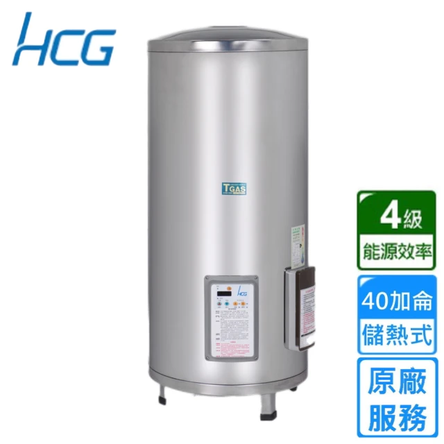 HCG 和成 貯備型電能熱水器 20加侖(EH20BAQ5 