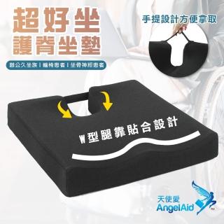 【Angelaid天使愛】彈力發泡黏彈體-超好坐人體工學護脊坐墊(吸震減壓/舒適背靠/輪椅患者/上班久坐)