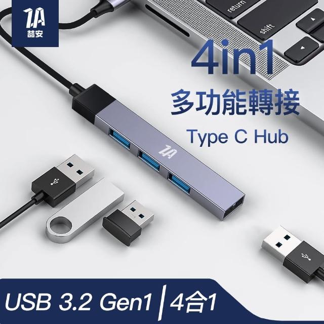 【ZA吉吉 安】買一送一 4合1 Type A/Type C Hub多功能轉接器(MacBook/平板/筆電 Type-C/A Hub電腦週邊)