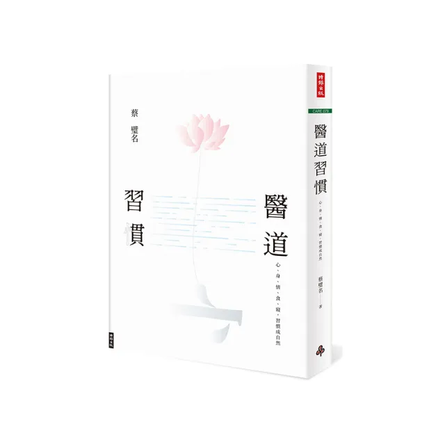氣功導引,養生法,醫療保健,圖書影音- momo購物網- 好評推薦-2026年3月