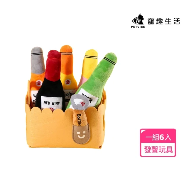 Petvibe寵趣生活 狗狗酒瓶發聲玩具組(狗狗玩具/發聲玩具/磨牙玩具/寵物互動玩具/耐咬玩具/寵物發聲玩具)