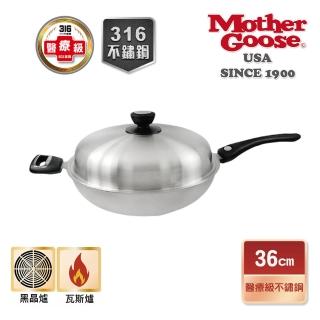 【美國MotherGoose 鵝媽媽】醫療級316不鏽鋼 利歐IH導磁七層複合金不沾鍋/炒鍋36cm