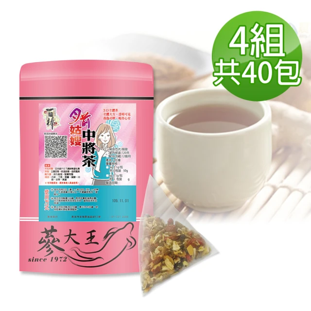 真食研究社 纖盈玫瑰茶 / 亮妍玉竹茶 / 爽纖薏仁茶 買一