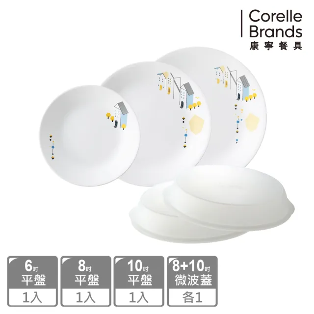 【CORELLE 康寧餐具】童趣繽紛5件餐盤組(多花色可選)